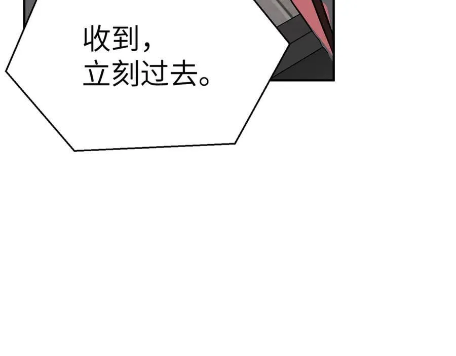17-燃烧的炉（上） 第7页