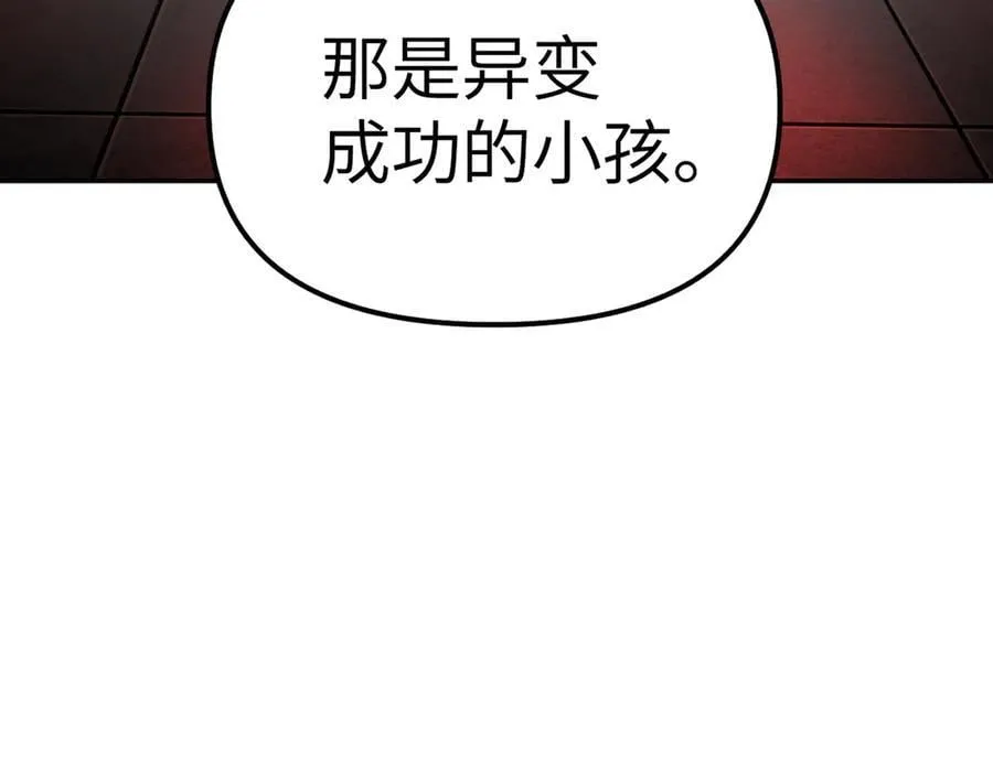 17-燃烧的炉（上） 第10页