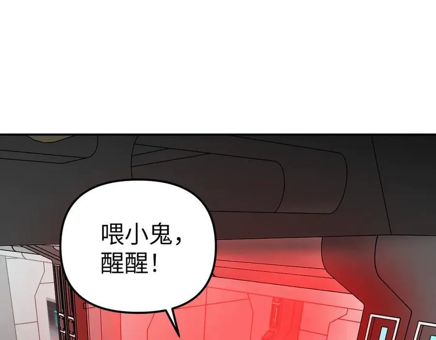 17-燃烧的炉（上） 第15页