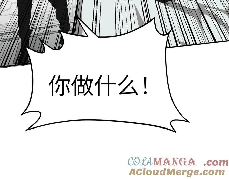 17-燃烧的炉（上） 第29页