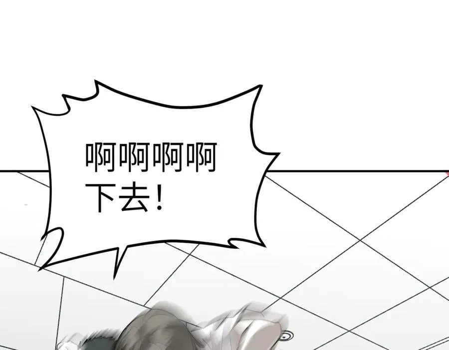17-燃烧的炉（上） 第30页