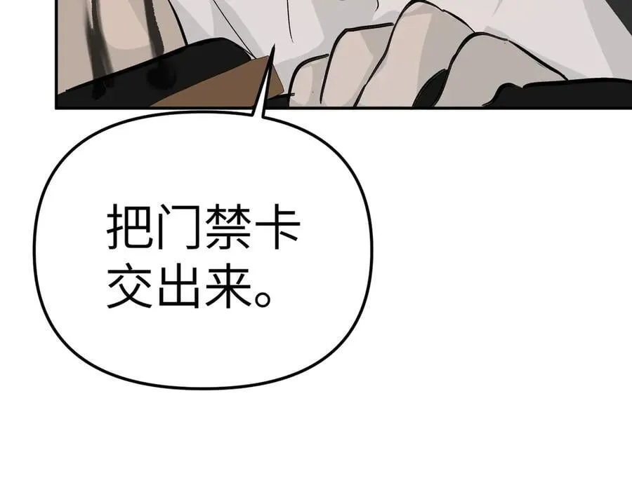 17-燃烧的炉（上） 第35页