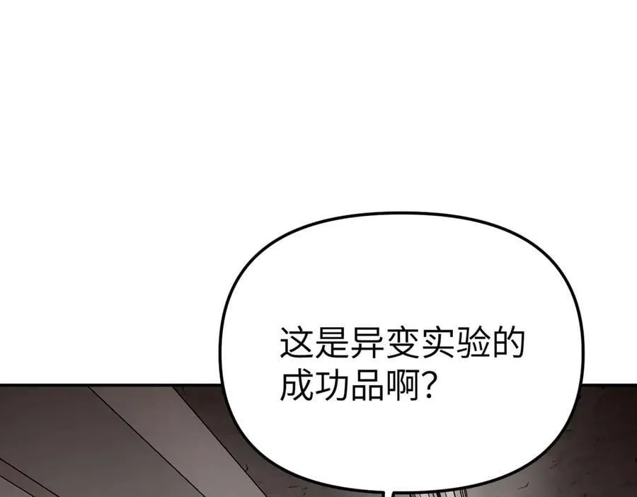 17-燃烧的炉（上） 第68页