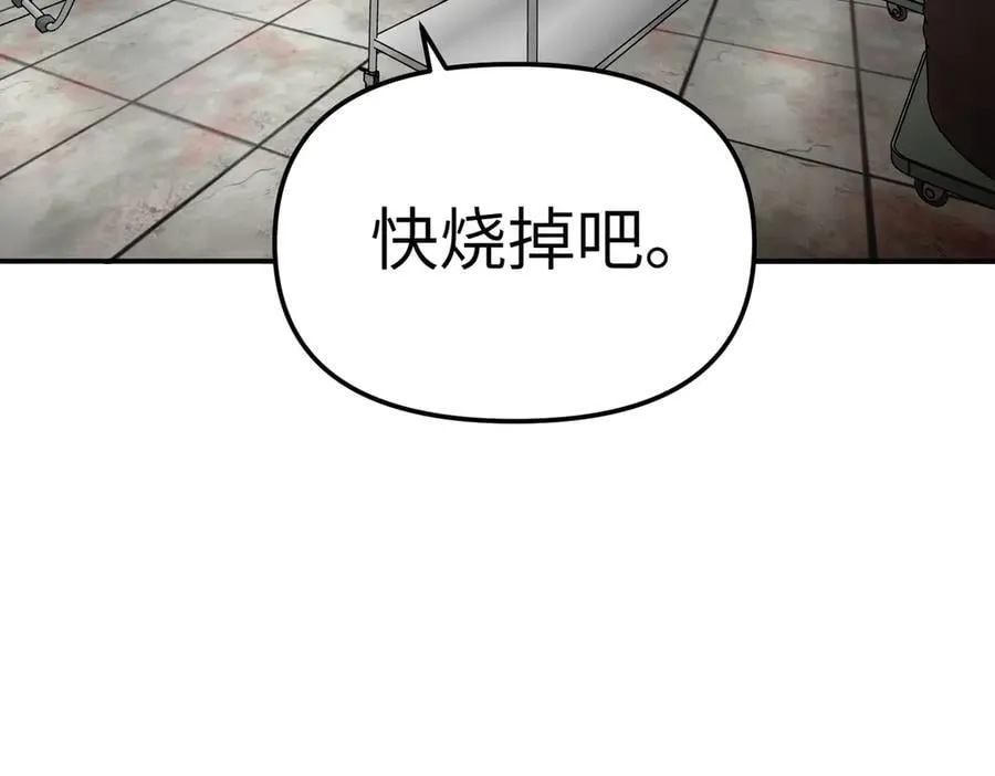 17-燃烧的炉（上） 第70页