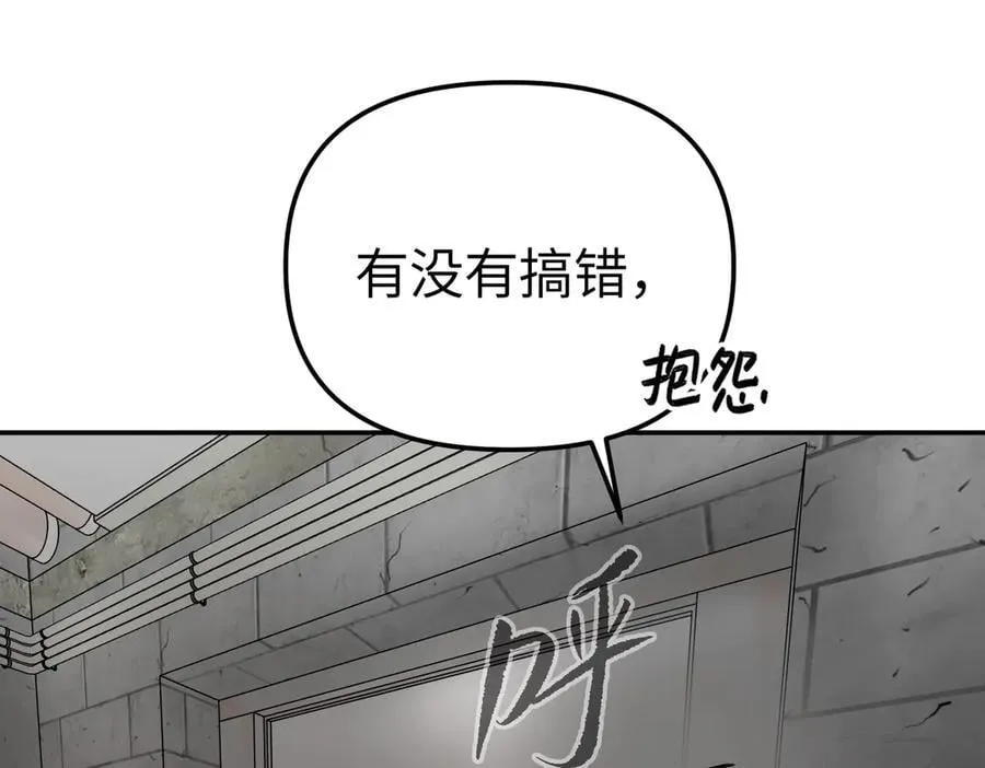 17-燃烧的炉（上） 第72页