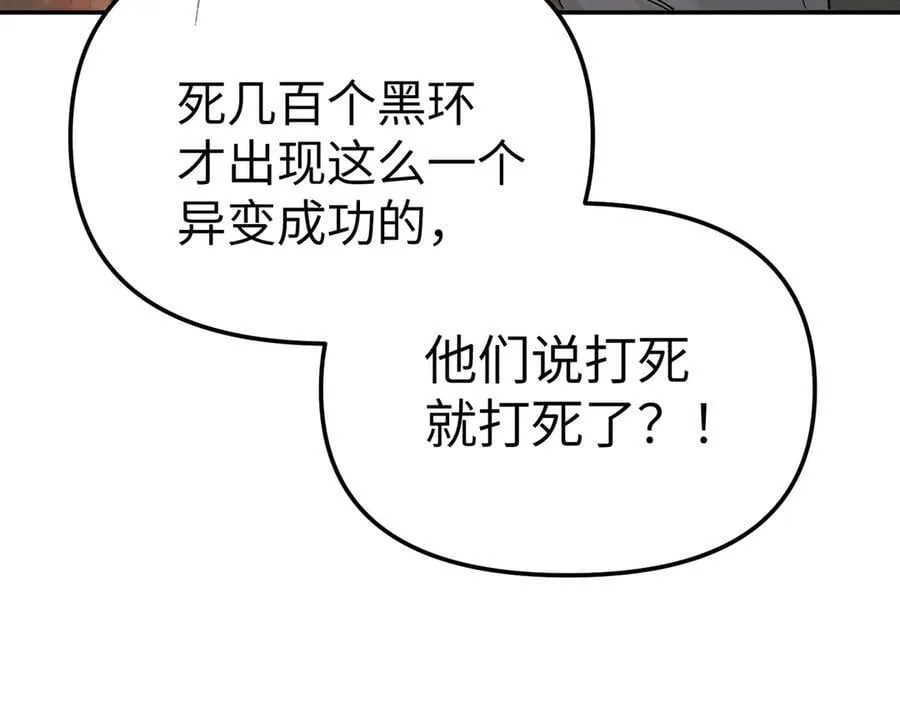 17-燃烧的炉（上） 第74页