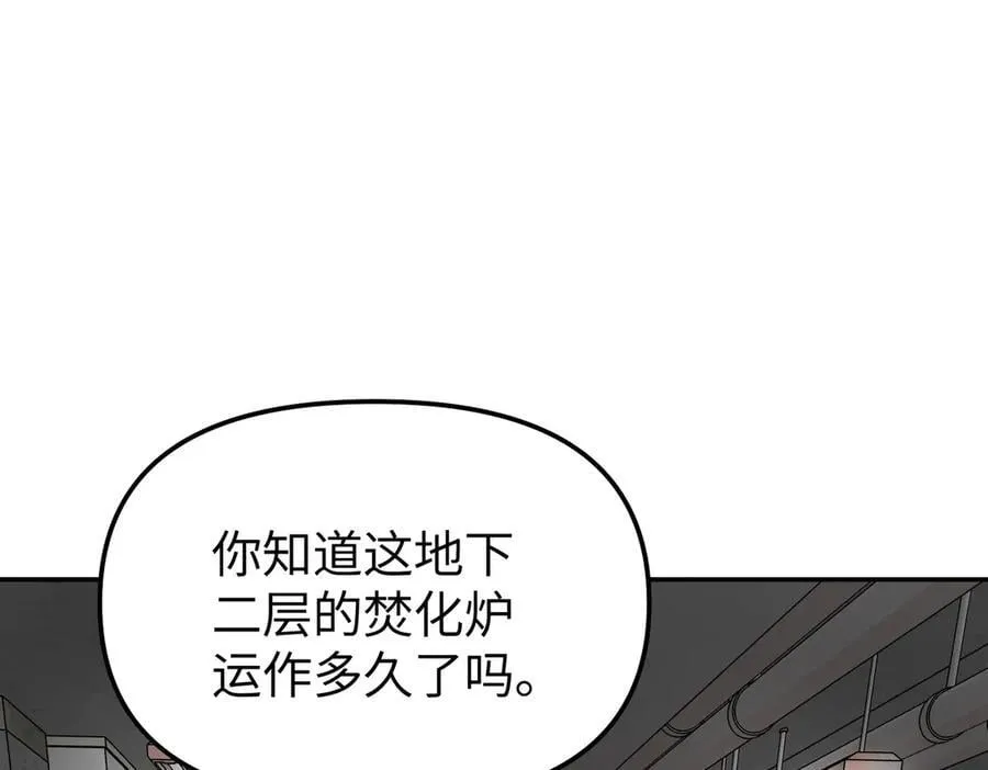 17-燃烧的炉（上） 第75页