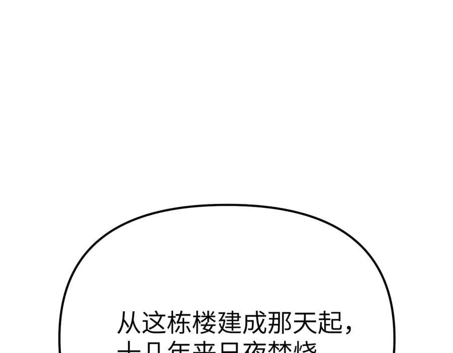 17-燃烧的炉（上） 第78页