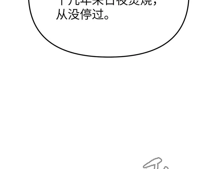 17-燃烧的炉（上） 第79页