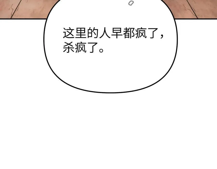 17-燃烧的炉（上） 第82页