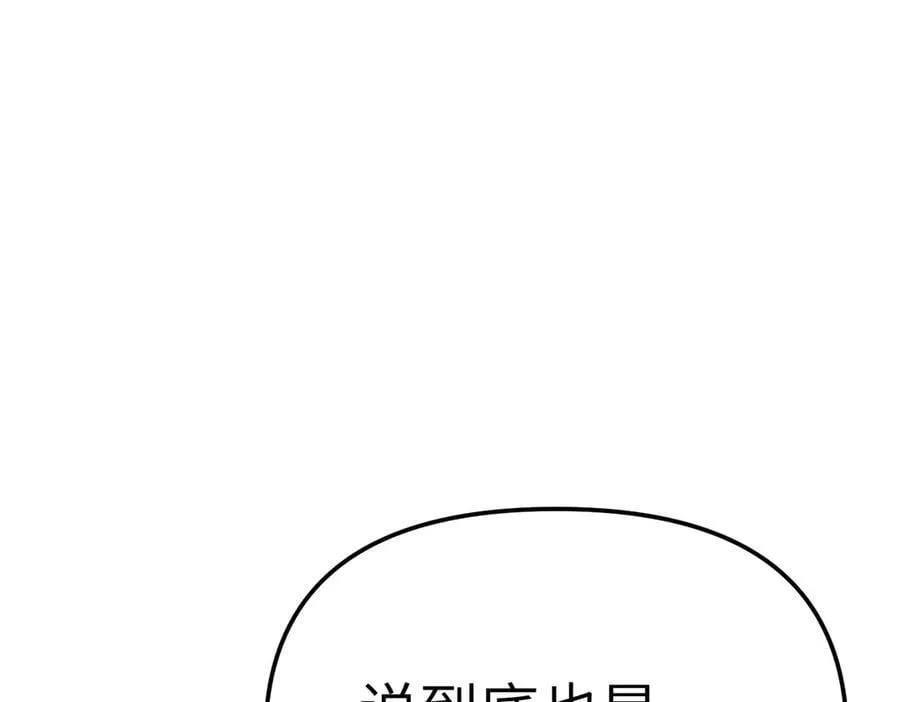 17-燃烧的炉（上） 第83页