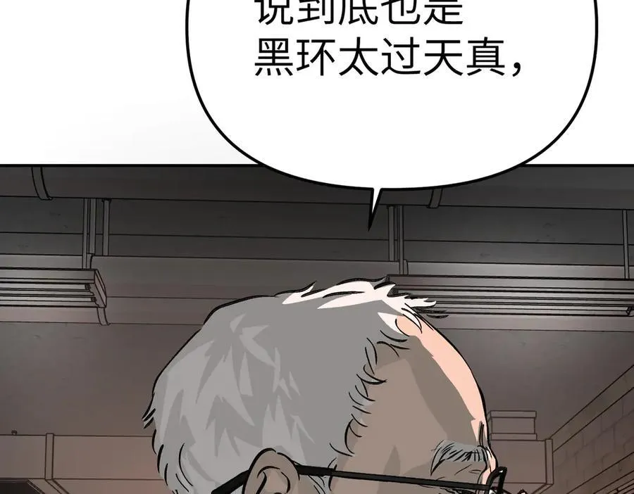 17-燃烧的炉（上） 第84页