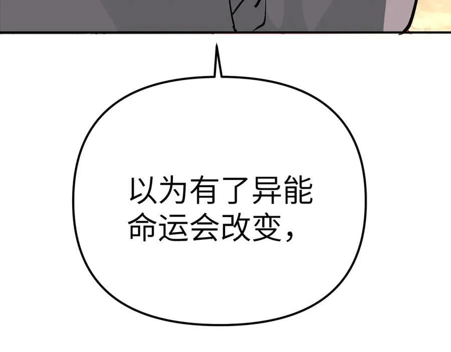 17-燃烧的炉（上） 第86页