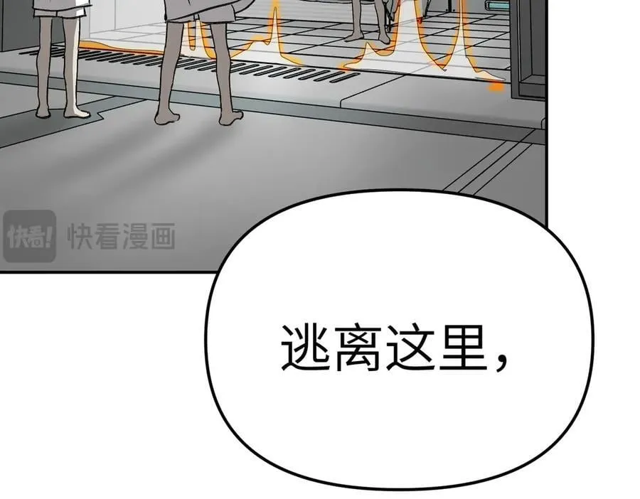 17-燃烧的炉（上） 第90页