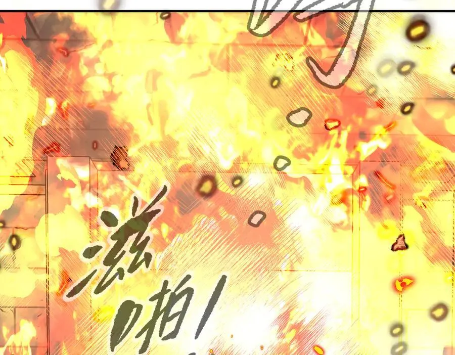 17-燃烧的炉（上） 第99页