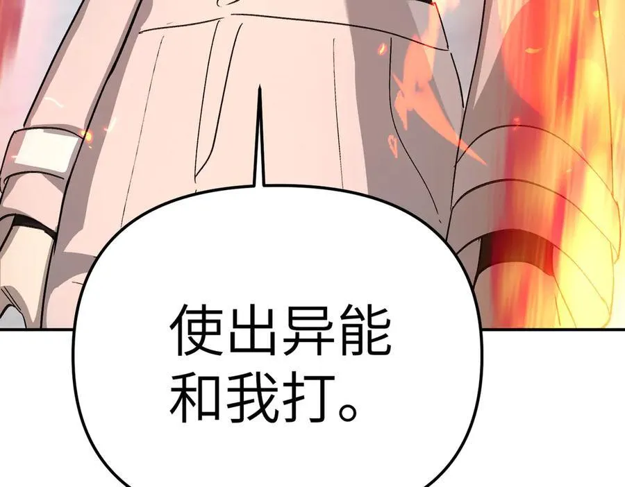 17-燃烧的炉（上） 第110页