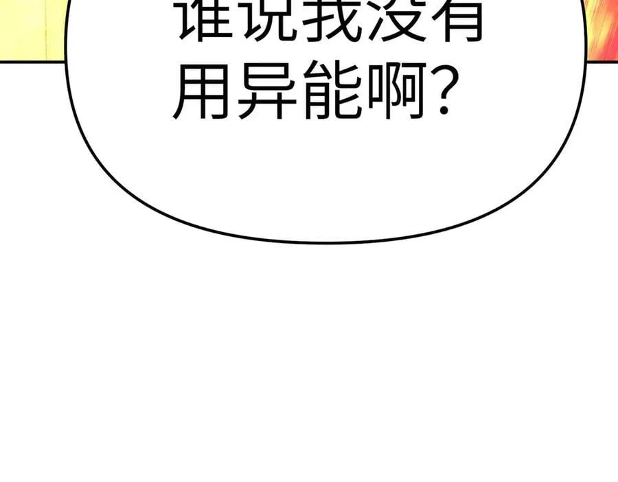 17-燃烧的炉（上） 第118页