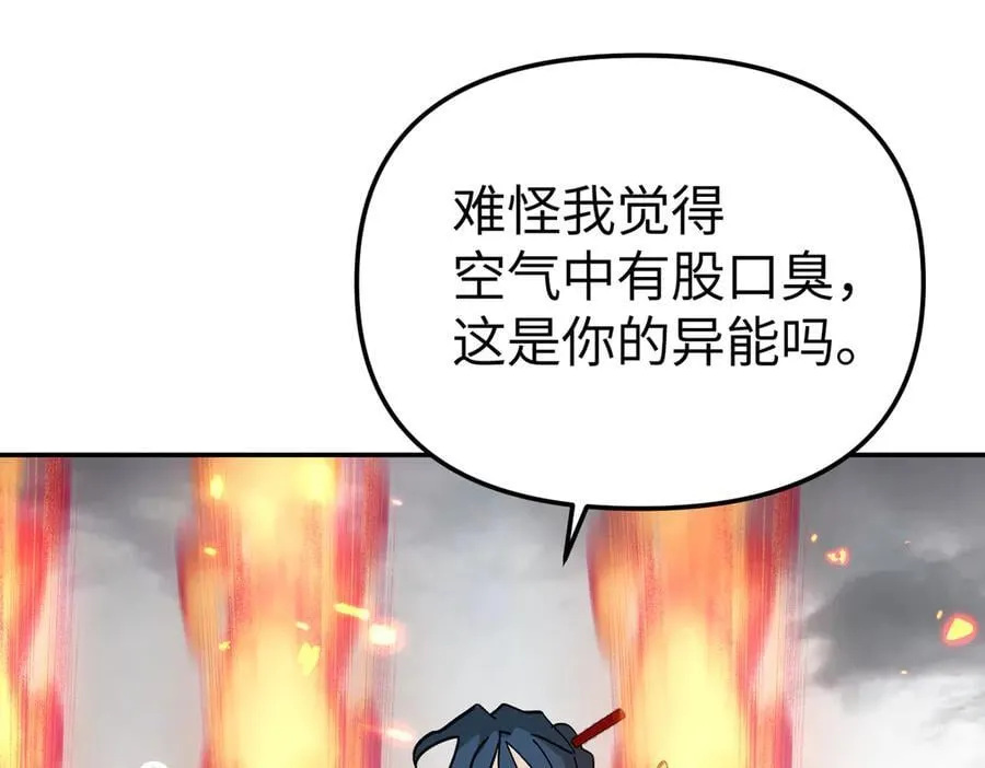 17-燃烧的炉（上） 第119页