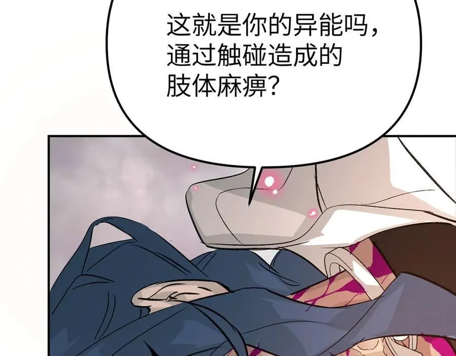 17-燃烧的炉（上） 第162页