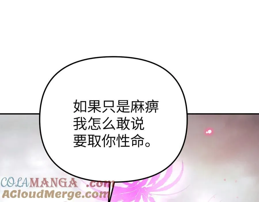 17-燃烧的炉（上） 第165页