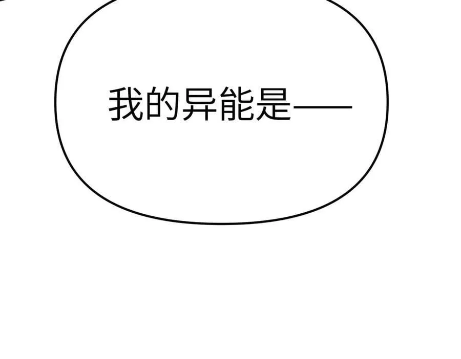 17-燃烧的炉（上） 第170页