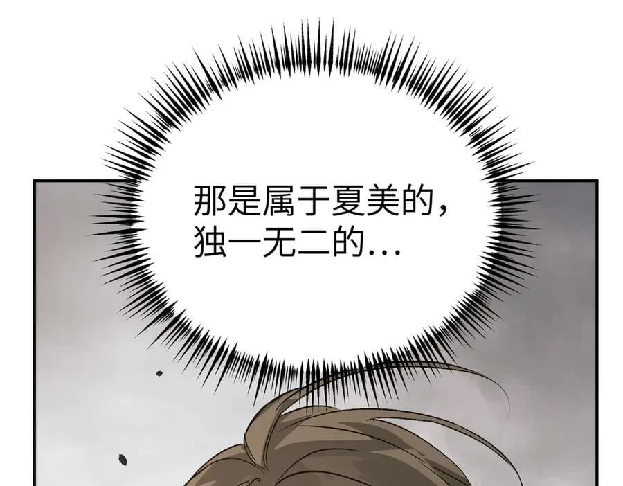17-燃烧的炉（上） 第171页