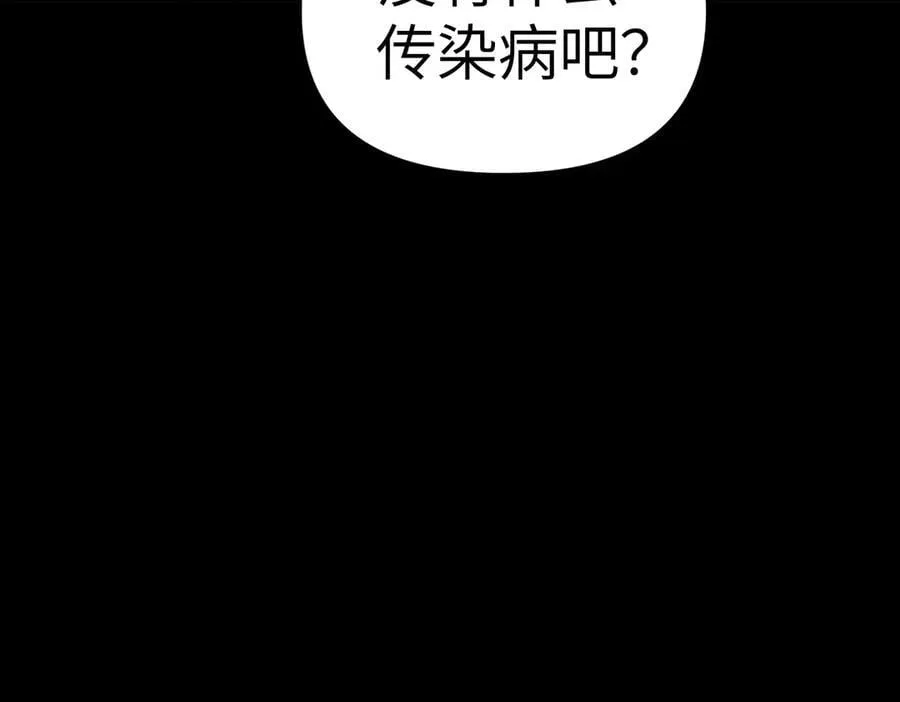 17-燃烧的炉（上） 第202页