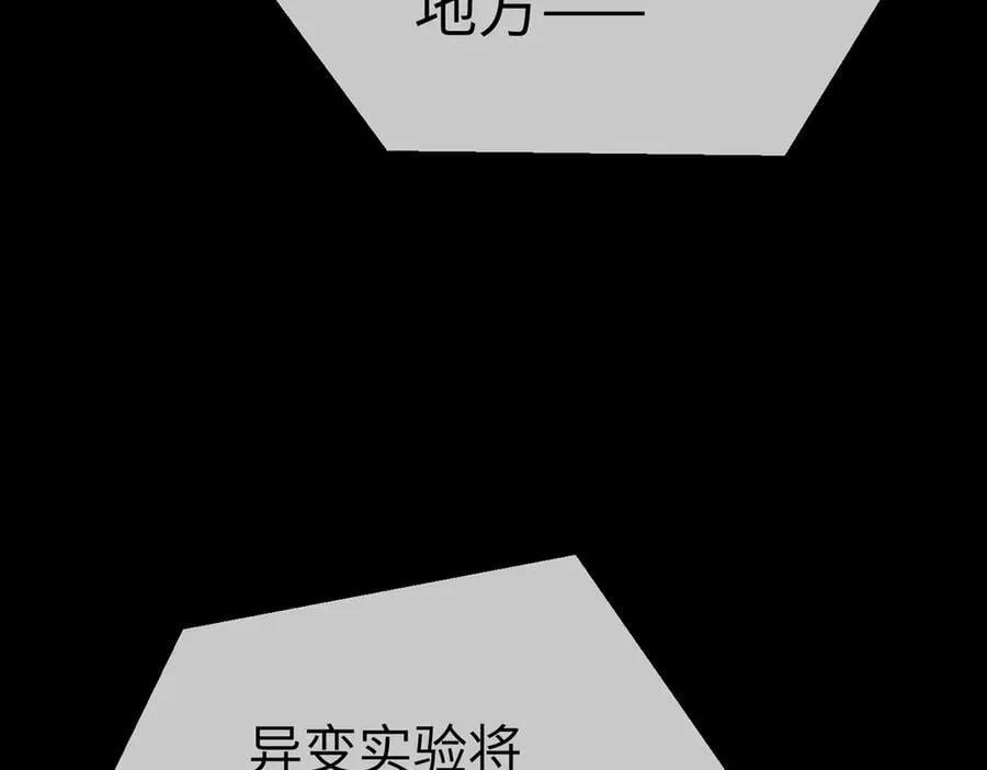 18-燃烧的炉（下） 第6页