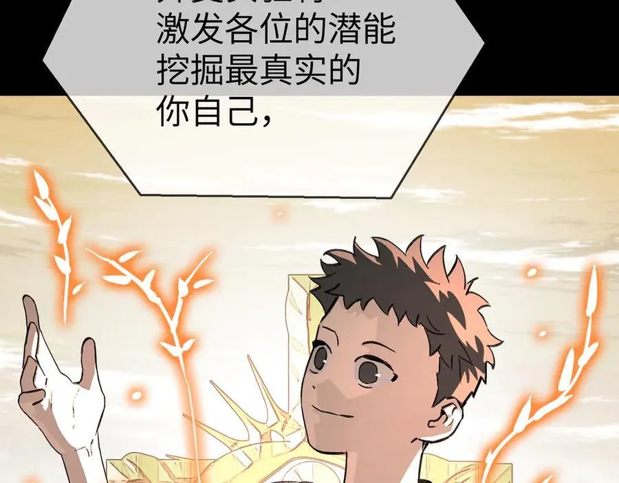 18-燃烧的炉（下） 第7页
