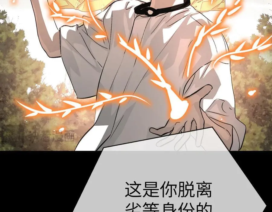 18-燃烧的炉（下） 第8页