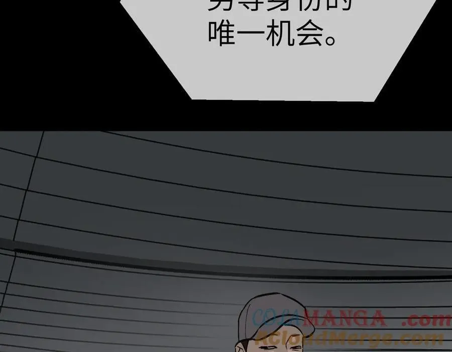 18-燃烧的炉（下） 第9页