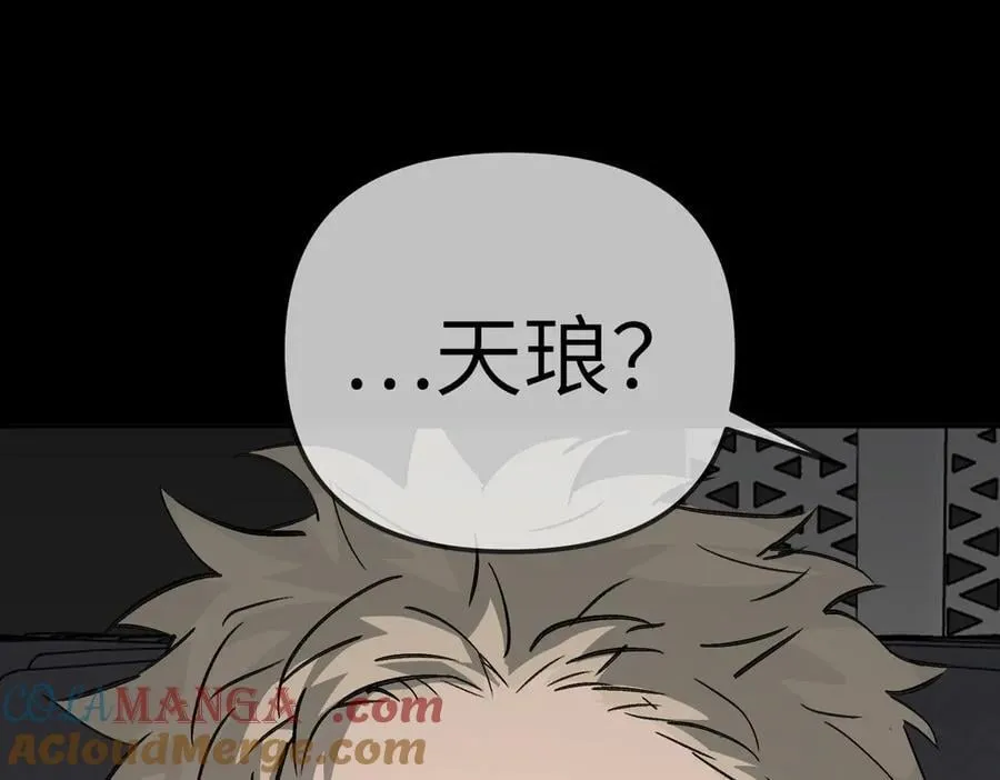 18-燃烧的炉（下） 第21页