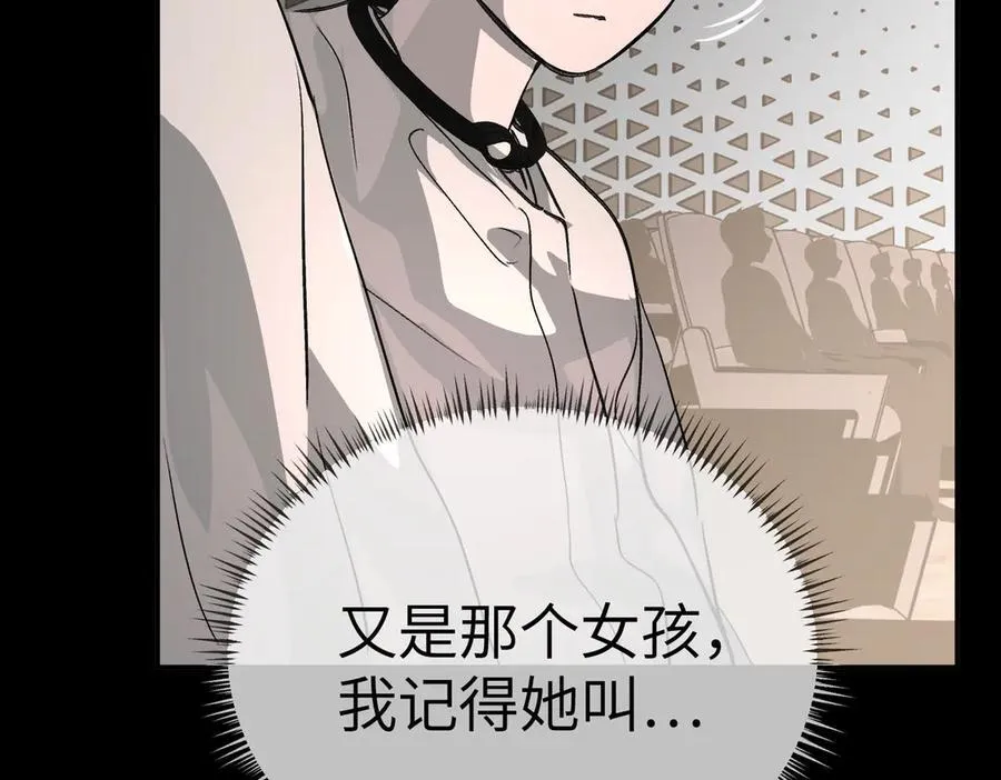 18-燃烧的炉（下） 第26页