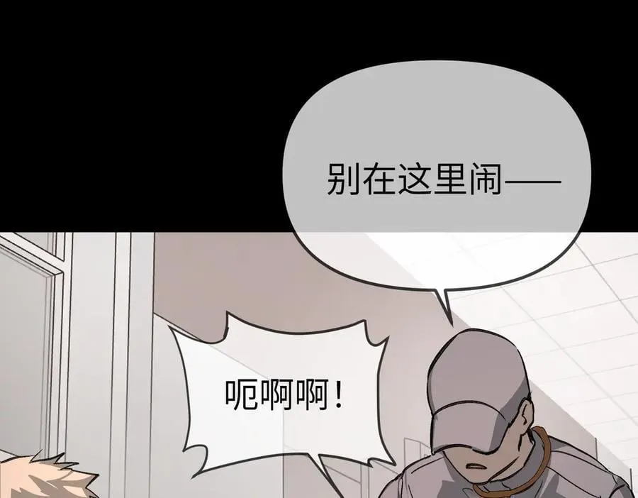 18-燃烧的炉（下） 第43页
