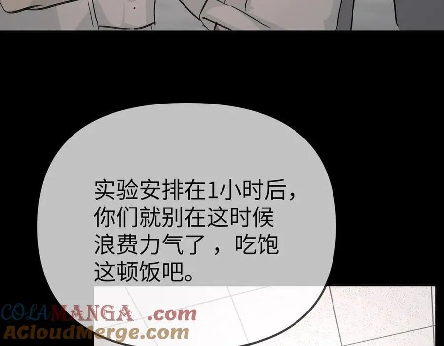 18-燃烧的炉（下） 第45页