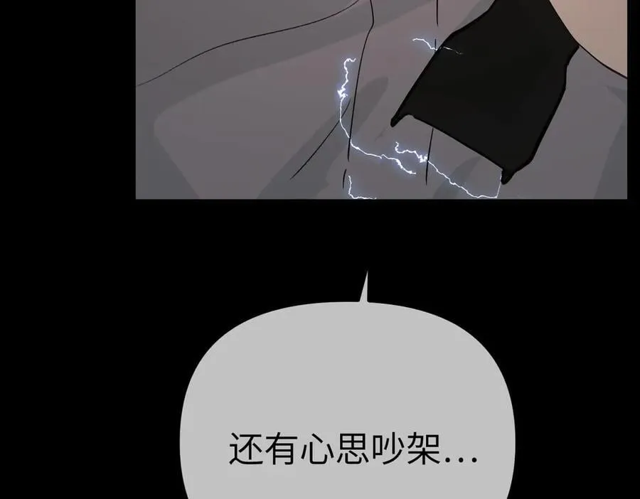 18-燃烧的炉（下） 第47页