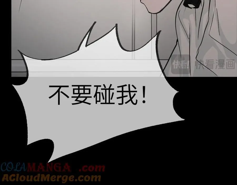 18-燃烧的炉（下） 第57页