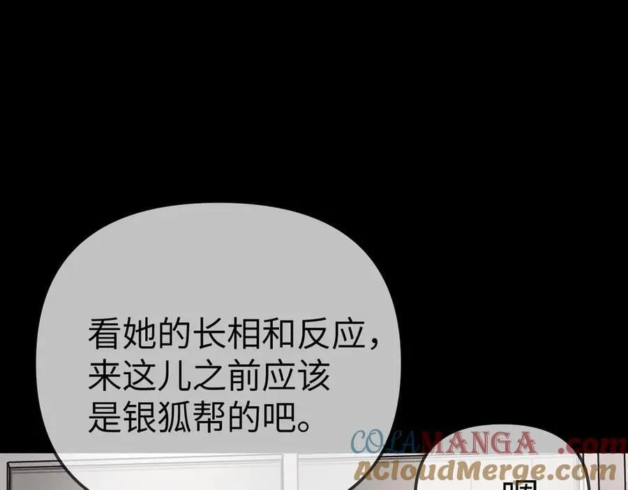 18-燃烧的炉（下） 第61页