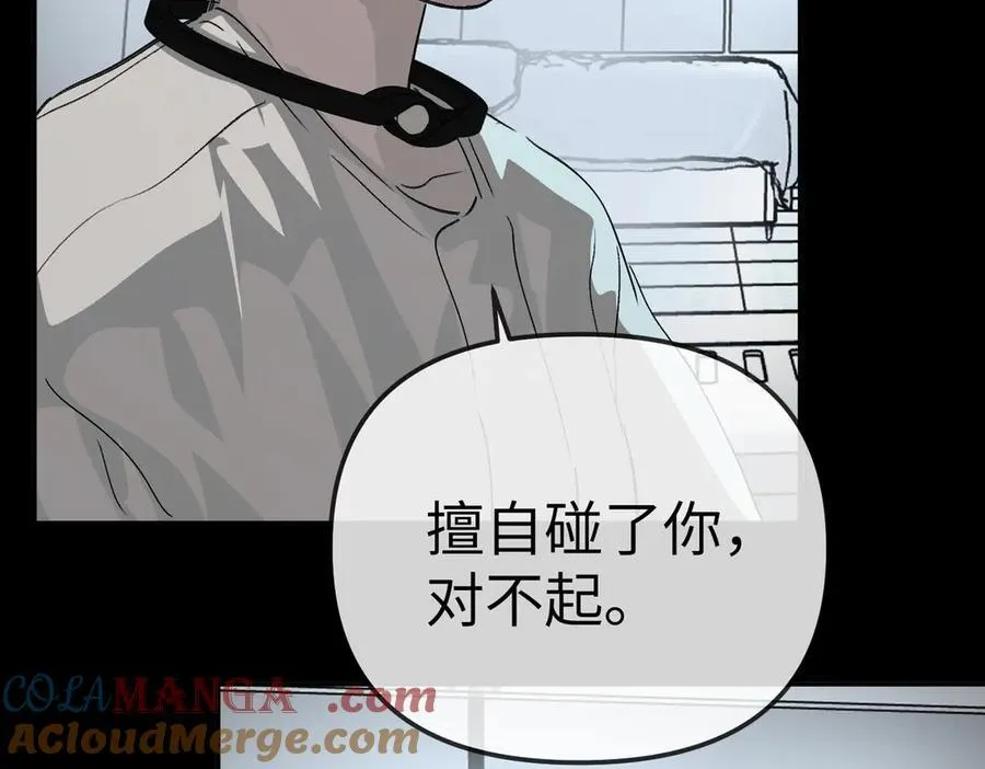 18-燃烧的炉（下） 第77页
