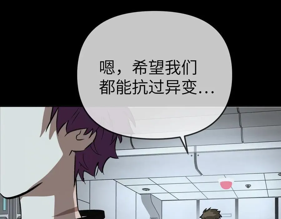 18-燃烧的炉（下） 第84页