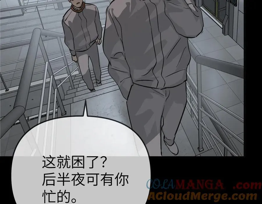 18-燃烧的炉（下） 第89页