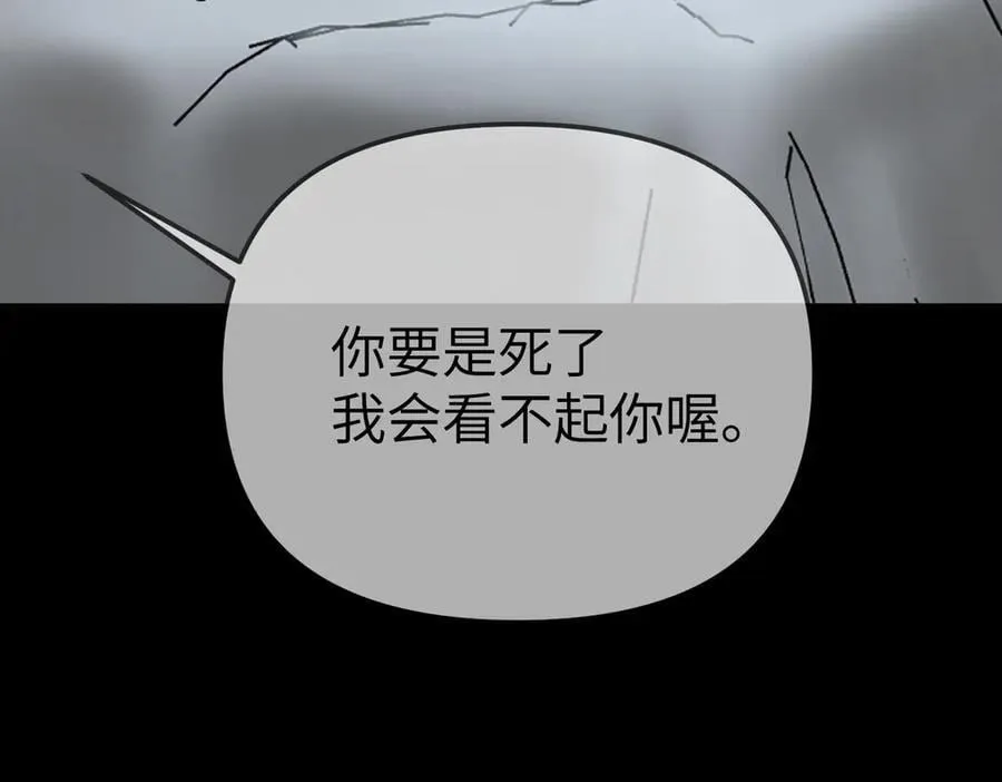 18-燃烧的炉（下） 第131页