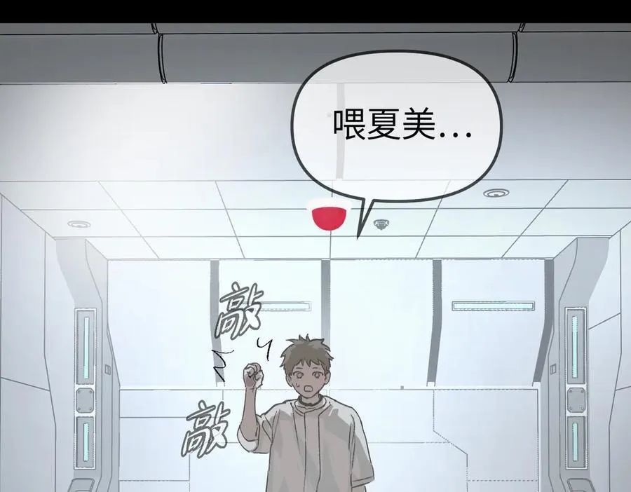 18-燃烧的炉（下） 第144页