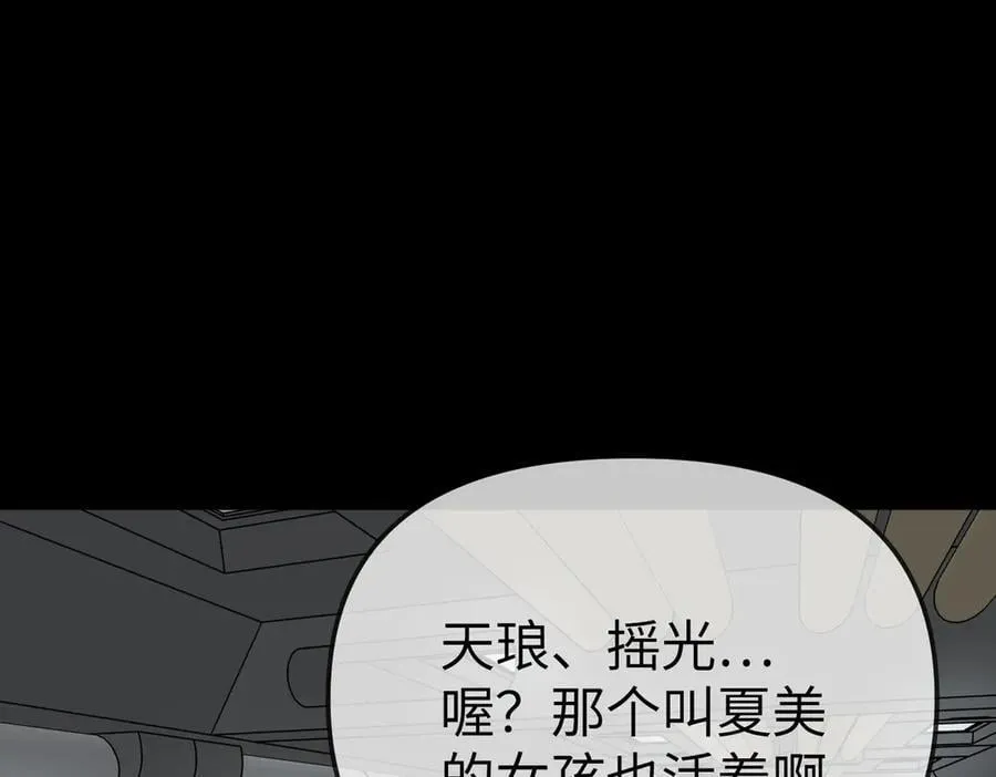 18-燃烧的炉（下） 第160页