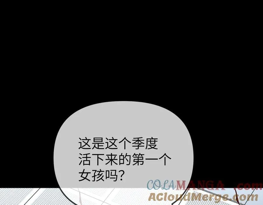 18-燃烧的炉（下） 第165页