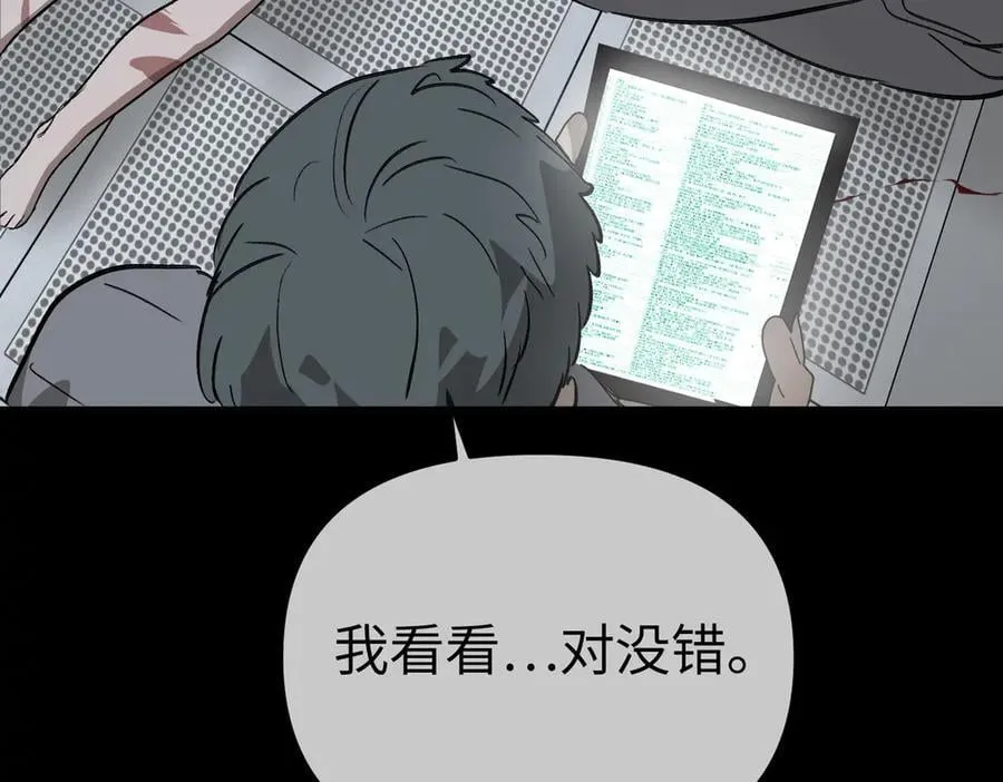 18-燃烧的炉（下） 第167页