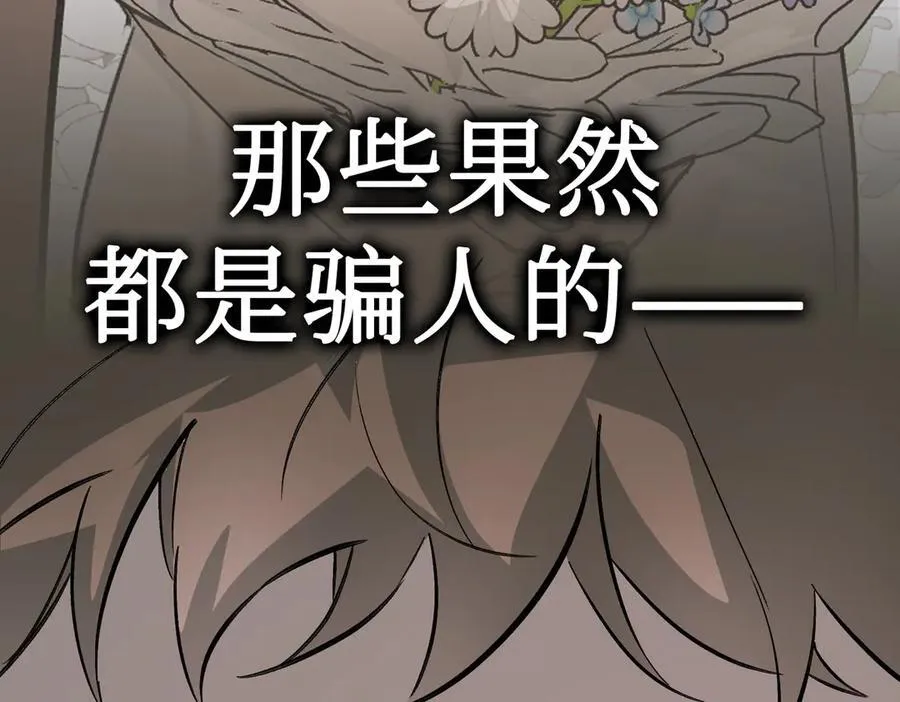 18-燃烧的炉（下） 第194页