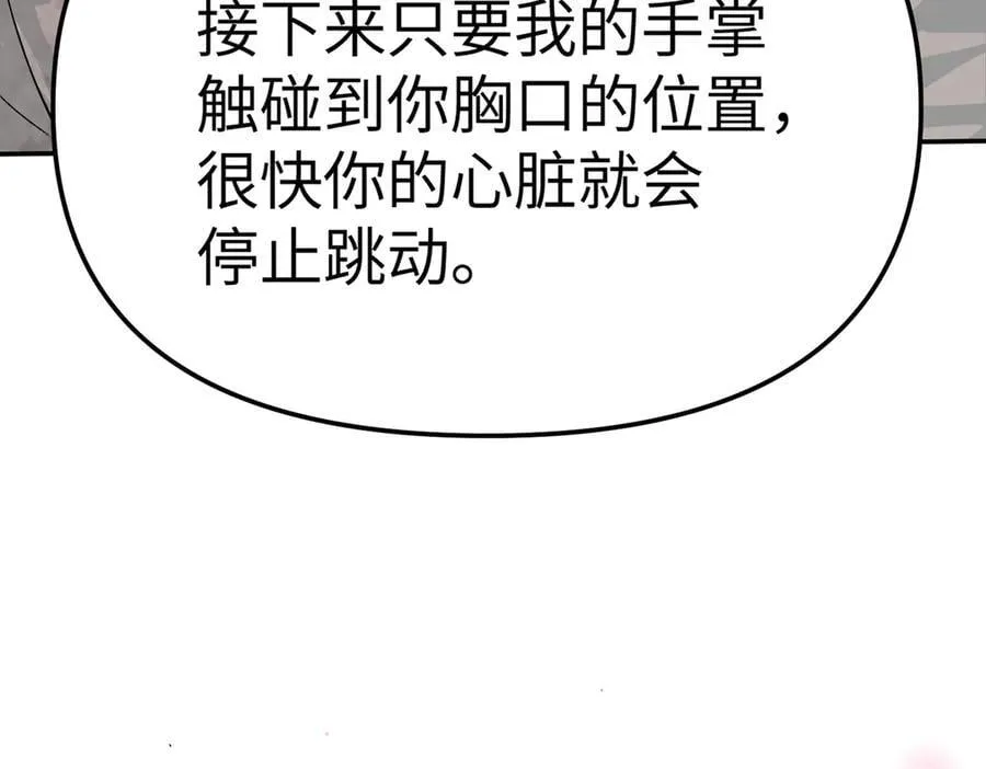 18-燃烧的炉（下） 第224页