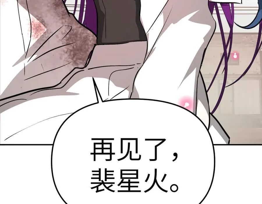 18-燃烧的炉（下） 第227页