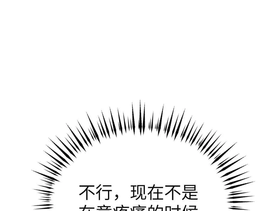 19-一个人出发 第30页